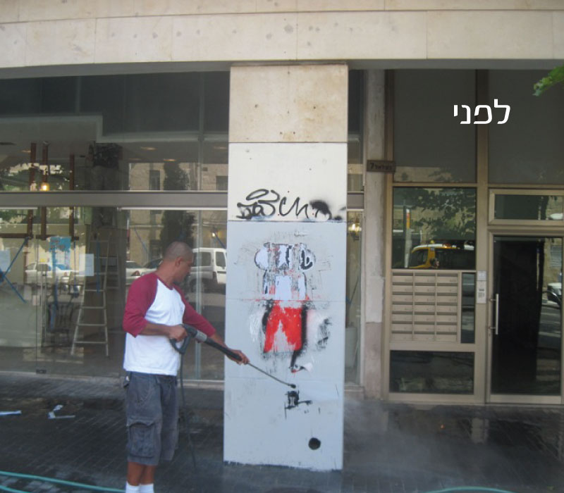 AGS 3502, הגנה מפני גרפיטי על קירות אבן