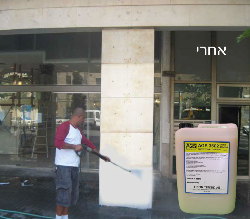 AGS 3502, הגנה מפני גרפיטי על קירות אבן