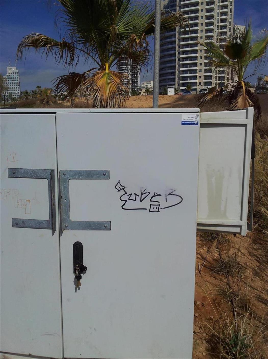 AGS 65, מסיר צלליות גרפיטי